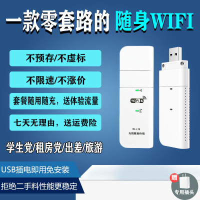 插电款w016移动WiFiUSB免插卡家用宽带高速家用车载户外办公