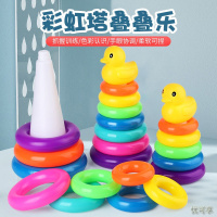 [新品直营]宝宝开发智力彩虹塔套圈叠叠乐宝宝趣味轨道滑球塔0-3岁婴儿
