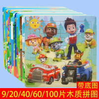 [新品直营]9/20/40/60/100片儿童木质拼图板宝宝2-3-7岁男女孩积木玩具