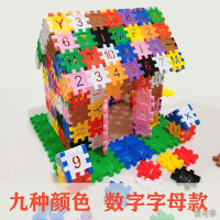 [新品直营]早教儿童加厚数字字母房子积木拼装玩具男孩女孩宝宝智力拼图