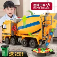 [新品直营]大号水泥车搅拌车玩具男孩儿童超大混凝土工程罐车吊车仿真模型