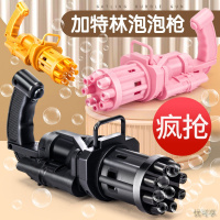 [新品直营]网红加特林泡泡抖音同款泡泡机儿童吹泡泡玩具全自动不漏水玩具