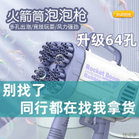 [新品直营]网红同款64孔44大型泡泡机加特林儿童玩具泡泡情侣女孩生日