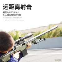 [新品直营]awm儿童玩具抛壳软弹绝地求生和平精英吃鸡98k玩具男孩狙击