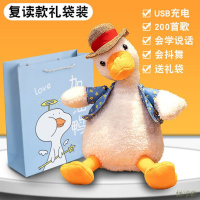 [新品直营]情人节怼人充电款复读鸭会唱歌说话网红同款沙鸭子创意娃娃