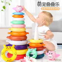 [新品直营]益米叠叠乐玩具儿童婴儿早教彩虹塔动物套圈圈宝宝婴幼儿洗澡