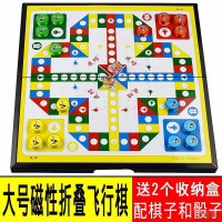 [新品直营]大号飞行棋磁性棋子折叠棋盘儿童学生游戏棋幼儿园玩具五子棋
