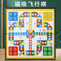 [新品直营]磁性飞行棋可折叠游戏棋大号便携式幼儿园玩具亲子互动棋