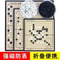 [新品直营]五子棋带磁性折叠便携黑白棋子儿童学生成人磁石大号磁力成功