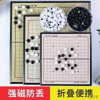 [新品直营]五子棋带磁性折叠便携黑白棋子儿童学生成人磁石大号磁力棋盘