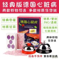 [新品直营]正版德国心脏病游戏新款全套双扩桌游卡牌中文大铃铛桌面游戏