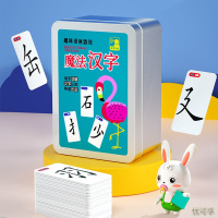 [新品直营]抖音同款魔法汉字卡幼儿识字卡儿童玩具偏旁部首组合识字卡片