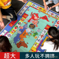 [新品直营]大富翁游戏棋超大号豪华升级经典版儿童成年版世界之旅地毯飞行棋