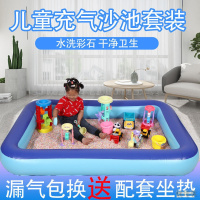 [新品直营]儿童充气玩具沙池套装彩石沙子玩具沙决明子沙滩玩具围栏沙漏组合