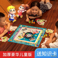 [新品直营]大富翁豪华升级经典儿童成年版超大小学生正版地产强手大亨游戏棋