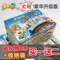 [新品直营]正版大富翁世界之旅中国之旅地产大亨强手棋游戏银行桌游娱乐棋牌