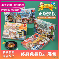 [新品直营]正版大富翁世界之旅中国之旅强手棋儿童升级超大号成年桌游飞行棋