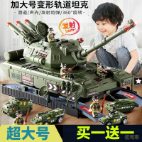 [新品直营]儿童大号坦克玩具车男孩开炮发射对战电动坦克套装合金小汽车模型