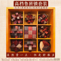 [新品直营]孔明锁鲁班锁套装木盒适合老年人玩具防休闲娱乐老人游戏