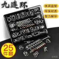 [新品直营]九连环玩具成人孔明锁鲁班锁智力玩具高智商机关盒儿童智力扣