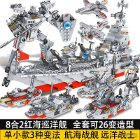 [新品直营]兼容乐高幻影忍者积木男孩城市拼装军事航母拼图乐高儿童玩具