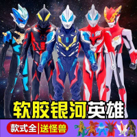 [新品直营]大号奥特曼软胶赛罗泰迦迪迦捷德欧布超人偶模型怪兽男孩儿童玩具
