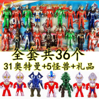 [新品直营]奥特曼玩具怪兽超人组合套装咸蛋超人偶奥特曼蛋变形蛋儿童玩具