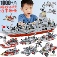 [新品直营]兼容乐高小颗粒积木拼装玩具男孩子生日女孩乐高匹配航母