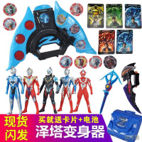 [新品直营]奥特曼泽塔升华器变身器发光男孩玩具软胶人偶卡片弓套装批发