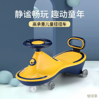 [新品直营]扭扭车儿童溜溜车轮大人可坐防侧翻宝宝摇摆车幼儿妞妞车滑行