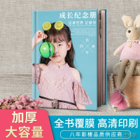 [新品直营]宝宝相册本定制照片书制作diy手工儿童婴儿成长纪念册来图洗照片[10月27日发完]
