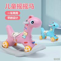 [新品直营]儿童大号木马 1-5岁宝宝生日玩具摇摇车大号两用带音乐摇摇马