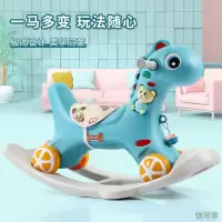 [新品直营]儿童摇马宝宝摇摇马 多功能防摔二合一大号幼儿园1-6岁扭扭溜溜车