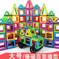 [新品直营]磁力片积木儿童磁铁玩具4拼装大号批发男孩女3-6岁开发力
