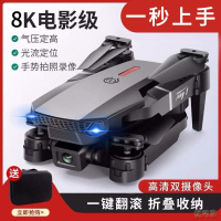 [新品直营]折叠无人机8k航拍高清专业超长续航成人飞行器遥控飞机航模直升机