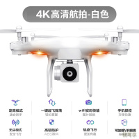 [新品直营]无人机航拍成人迷你飞行器3000米儿童小学生男孩遥控直升飞机玩具