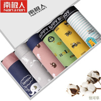 [新品直营]南极人6条儿童纯棉内裤男童平角短裤中大童青少年内裤学生四角裤