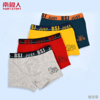[新品直营]南极人儿童内裤男童纯棉平角裤宝宝小童四角短裤中大童青少年内裤