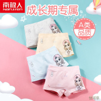 [新品直营]南极人儿童内裤女童纯棉平角裤小女孩A类四角短裤全棉中大童学生9