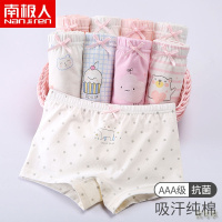 [新品直营]南极人儿童内裤女童纯棉平角裤小女孩全棉四角大童小童短裤女宝宝