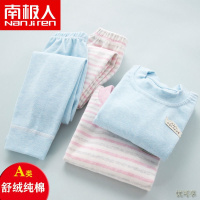 [新品直营]南极人彩棉儿童内衣套装保暖纯棉男女童秋衣秋裤A类舒绒中领睡衣