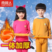 [新品直营]南极人儿童保暖内衣套装冬秋衣秋裤加绒加厚男童女童睡衣宝宝童装