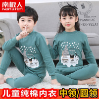 [新品直营]南极人儿童内衣套装纯棉男女童中领秋衣秋裤中大童棉毛衫宝宝睡衣
