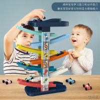 [新品直营]儿童积木滑滑梯多层轨道车趣味滑翔车玩具男孩女孩01-3岁