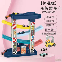 [新品直营]多层轨道车趣味滑翔车儿童玩具停车场男孩1-3-10岁宝宝小汽车