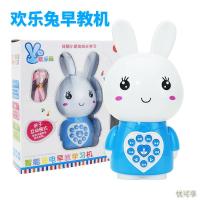 [新品直营]可充电儿童音乐兔子学习机小白兔早教故事机婴幼儿宝宝能玩具