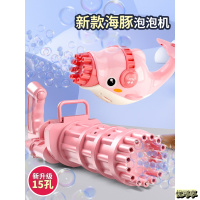 [新品直营]网红加特林泡泡棒儿童玩具抖音同款电动相机全自动15孔海豚