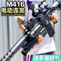 [新品直营]m416手自一体全自动突击步电动连发软弹男孩儿童玩具吃鸡装备