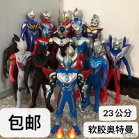 [新品直营]新款23CM号软胶奥特曼托雷吉亚前期钢铁武士高斯盖亚宙达龙卷风