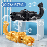 [新品直营]网红加特林泡泡机抖音同款儿童多孔出泡电动泡泡夜市地摊货玩具